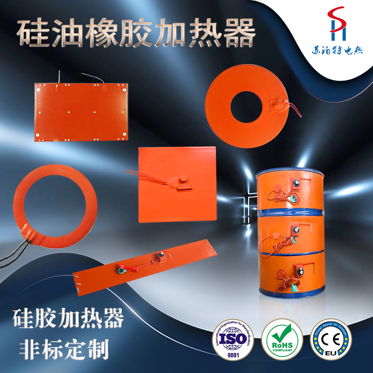 油桶硅膠加熱片-硅橡膠電熱帶