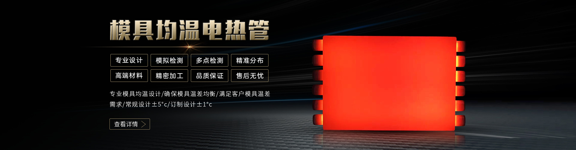 電管