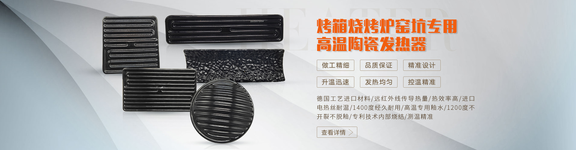 電熱管