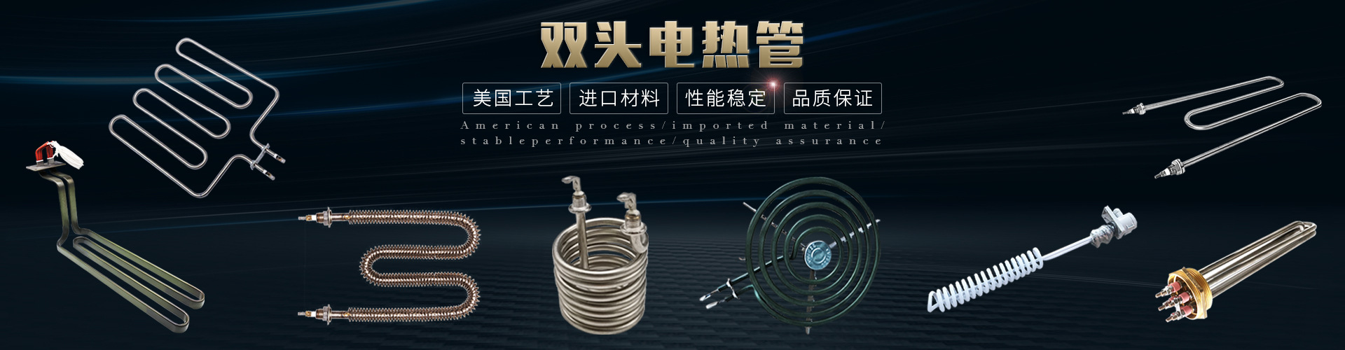 熱電管