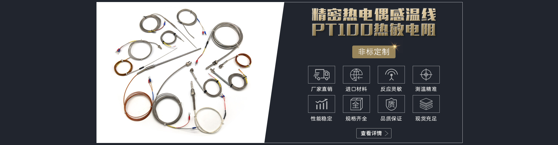 電熱管