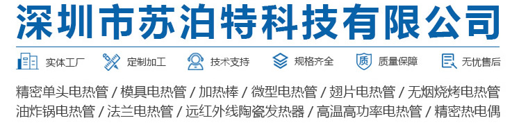 熱電管